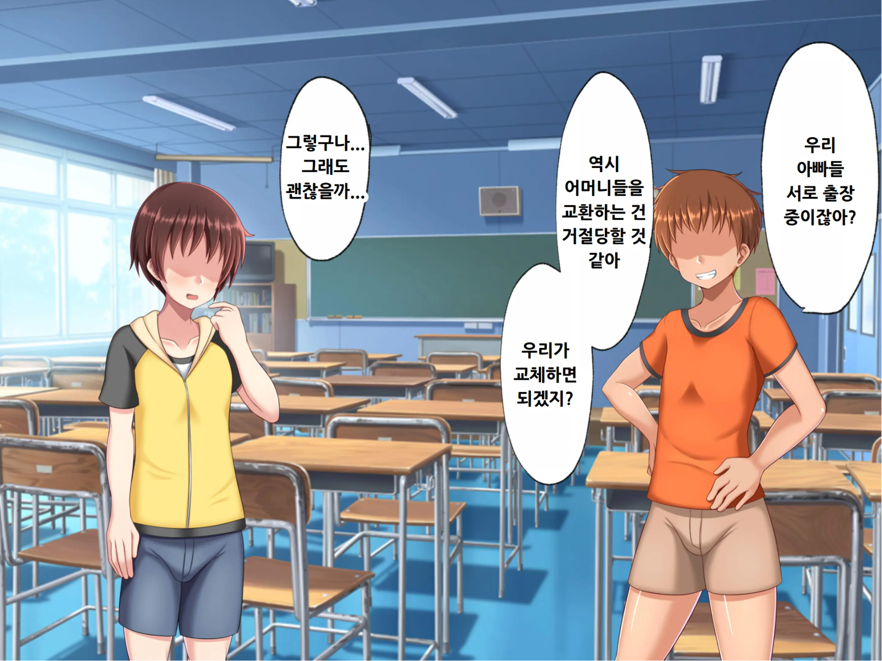 Hahaoya Koukan ~Haha O Onna Ni Shite Yarou!~
